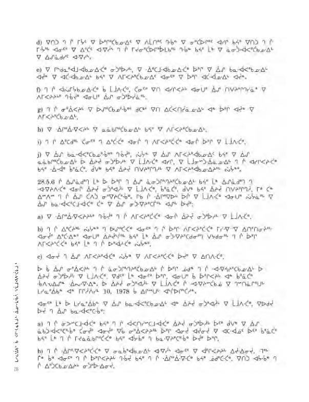 14734 CNC AR 2008_4L2 CR - page 236
